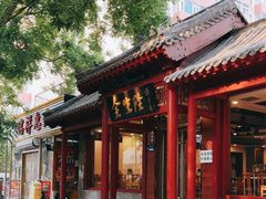 -金生隆(六铺炕店)