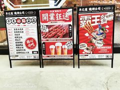 -羊之道草原味道清真餐厅(番禺店)