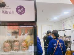 -茶百道(二七万达店)