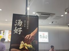 -回味鸭血粉丝汤(砂之船店)