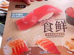 -争鲜回转寿司(太阳宫凯德SURPER店)