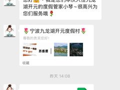 -宁波九龙湖开元度假村