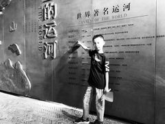 -中国京杭大运河博物馆