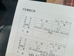 -阿玛施眼科