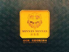 -闽和南(深圳万象城店)