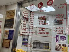 -常州糕团店(北大街新世纪商城店)