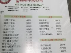 菜单-义顺牛奶公司