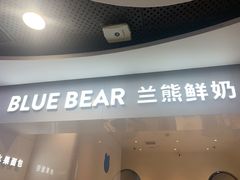 门面-兰熊鲜奶(西直门凯德mall店)