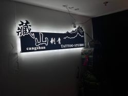 -TATTOO/手工穿孔吧/耳洞/刺青STUDIO