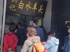 -洪记白水羊头(天坛店)