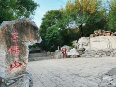 -千佛山风景名胜区