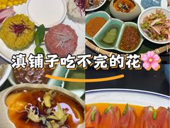 -滇铺子·云南特色菜·第九届野生菌美食节(东风东路c86店)