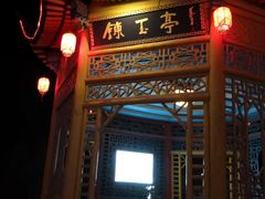 -黄山温泉国际旅游度假区