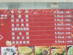 -沈大成(南京东路店)
