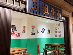 -楠火锅(广州总店)