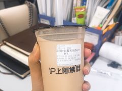 -沪上阿姨·精选茶饮(十一经路店)