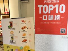 -大C柠檬茶室(天河南二路店)