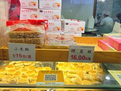 -矮子馅饼(大成路店)