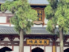 -径山寺