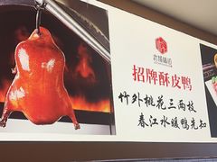 -老城味道·传统天津菜(杨柳青店)