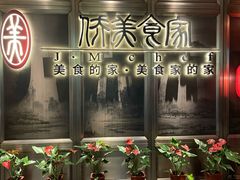 -侨美食家·粤菜(体育西路店)