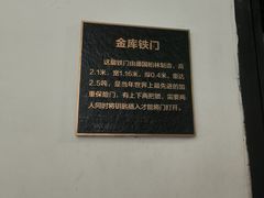 -沈阳金融博物馆