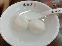 -朱新年·苏式汤团·面点(北寺塔店)