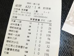 账单-糖朝(尖沙咀店)