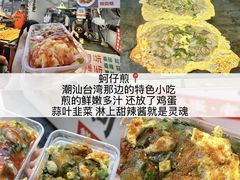-大学城夜市