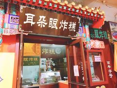 -南市食品街
