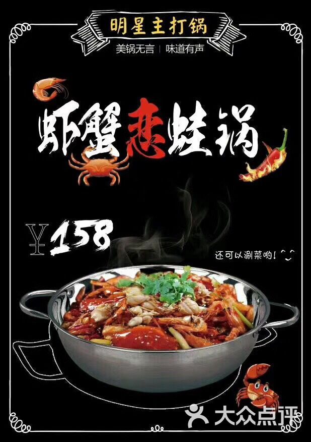 肥肥虾庄(复兴路海达广场店)图片 - 第2张