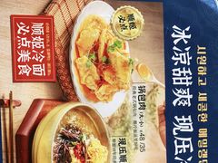 -顺姬冷面(延大店)