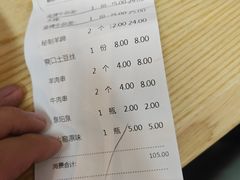 -东四胡同 四宝牛杂面(万豪城店)