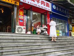 -眼镜牛肉面(阳光雅筑店)