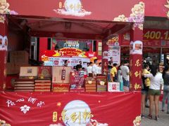 -摩登百货(岗顶店)