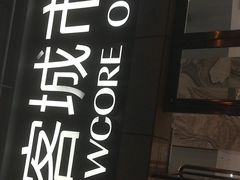 -优客城市奥莱