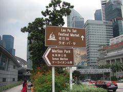 -鱼尾狮公园