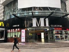 -新富特功夫足疗(华都园大厦店)