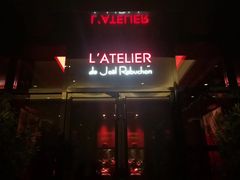 门面-L'ATELIER de Joel Robuchon(外滩18号店)