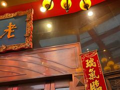 -老码头火锅(玉林店)