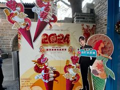 -CORNER CONE GELATO酷矿手作霜淇淋(南头古城店)