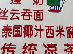 -南宁市连升风味小吃店