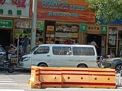 -丝路伊兰·兰州牛肉面(牛街总店)
