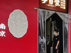 -李百蟹·江南蟹黄面·河景餐厅(夫子庙总店)