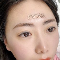 -臣丽纹眉全国连锁