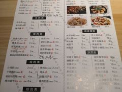 菜单-卞二小串·鹤岗烧烤·坑烤(永定路店)