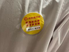 -海底捞火锅(中山路天主教堂店)