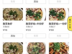 菜单-无招牌