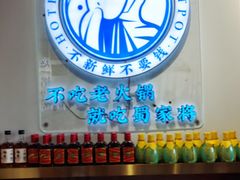 -蛙一刀·麻椒鱼火锅(金仙桥店)