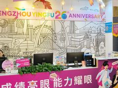 -英孚教育青少儿(高新公园茂中心)